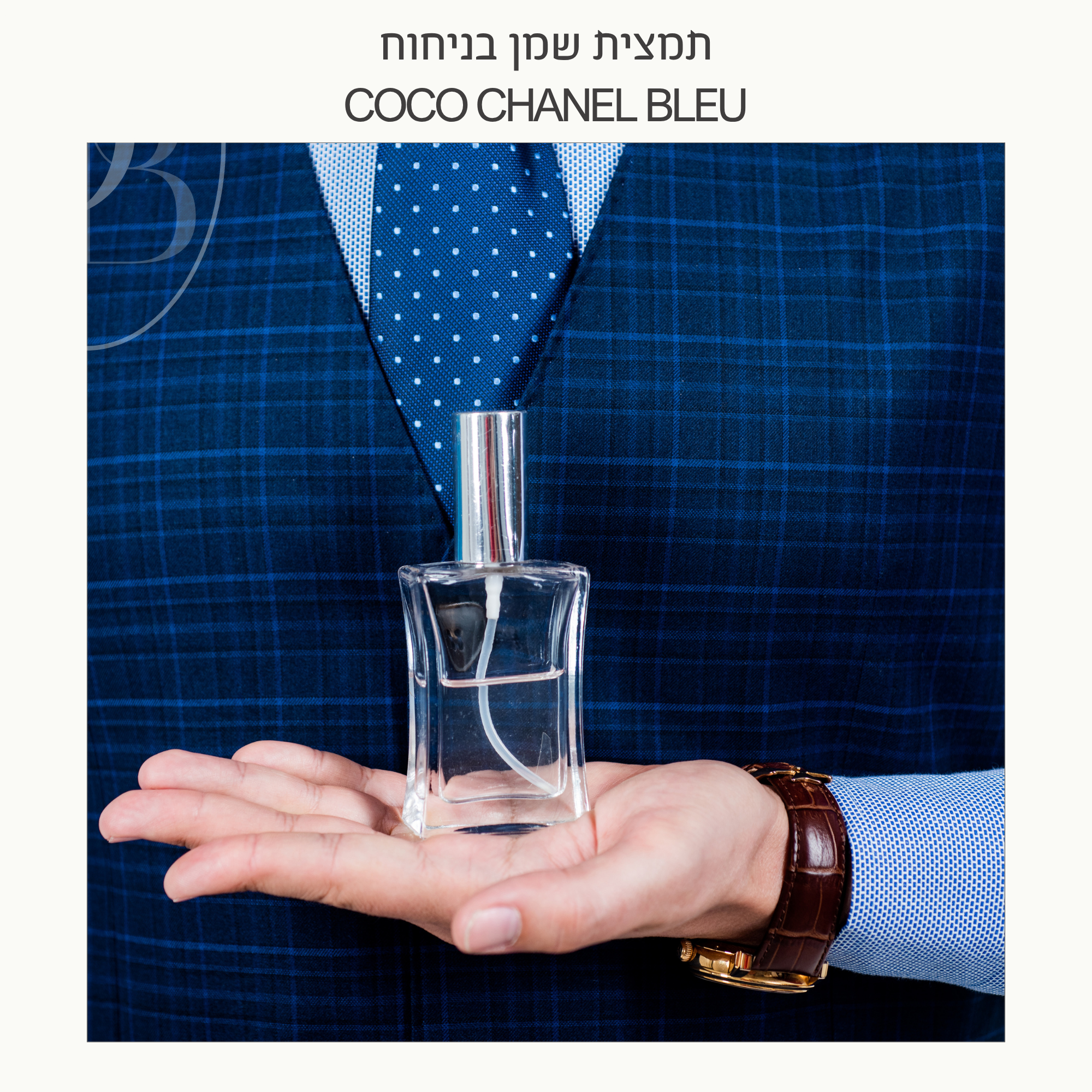 חצי ליטר תמצית שמן בניחוח שאנל בלו