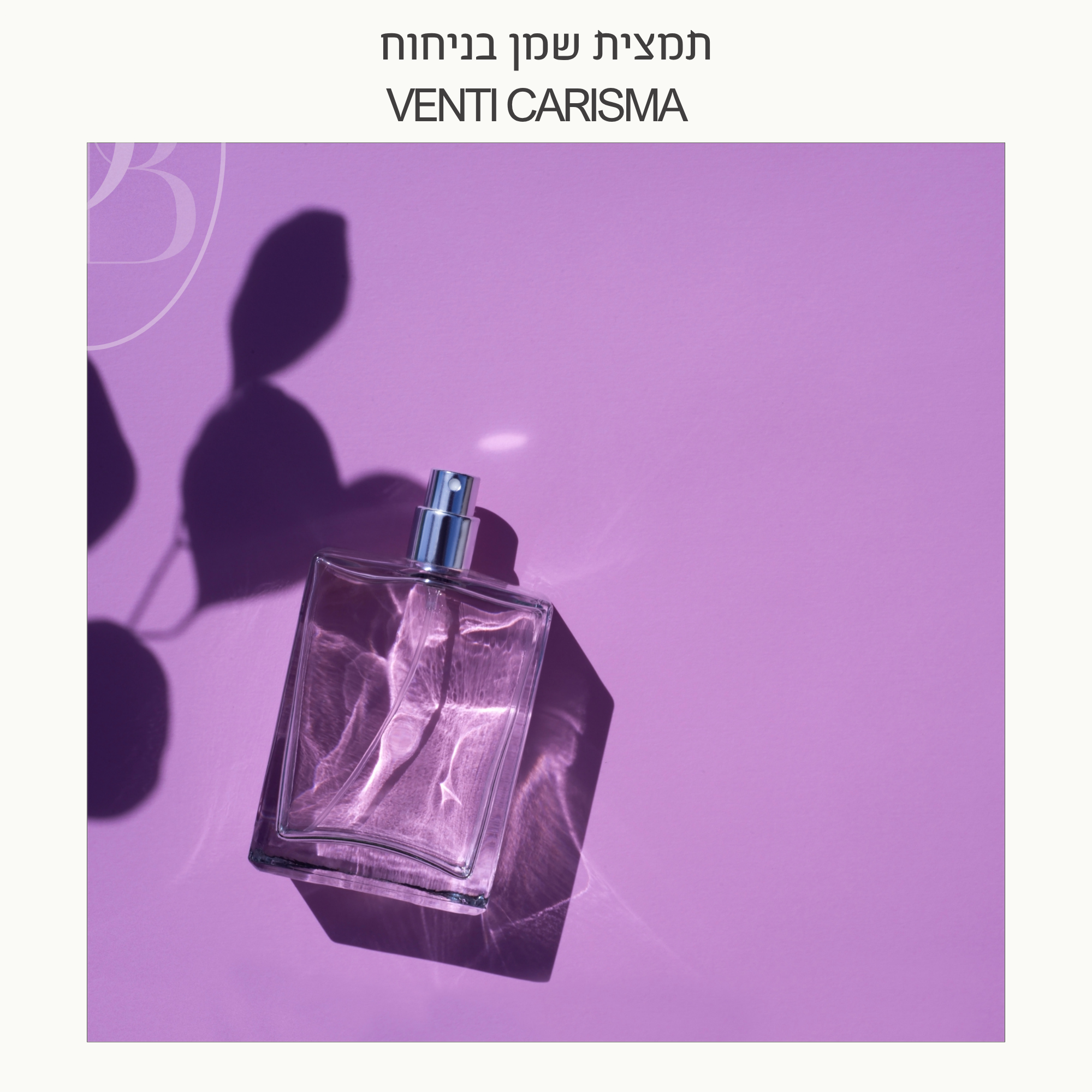 חצי ליטר תמצית שמן בניחוח CARISMA