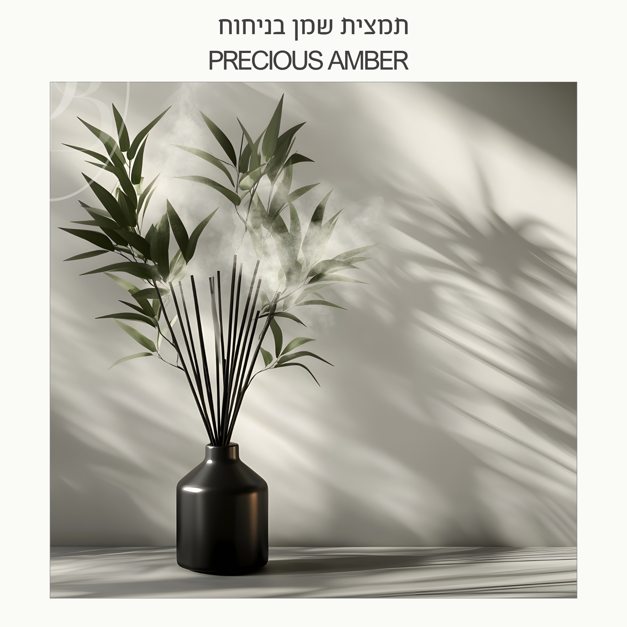 חצי ליטר תמצית שמן בושם בניחוח Precious Amber