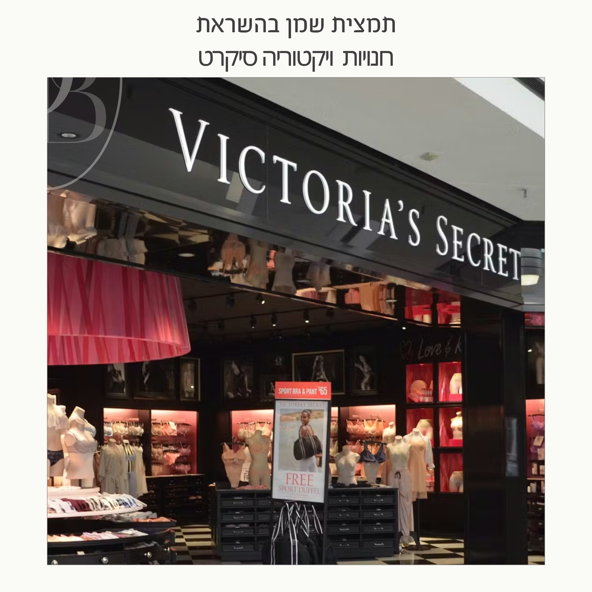 חצי ליטר תמצית שמן בהשראת חנויות ויקטוריה