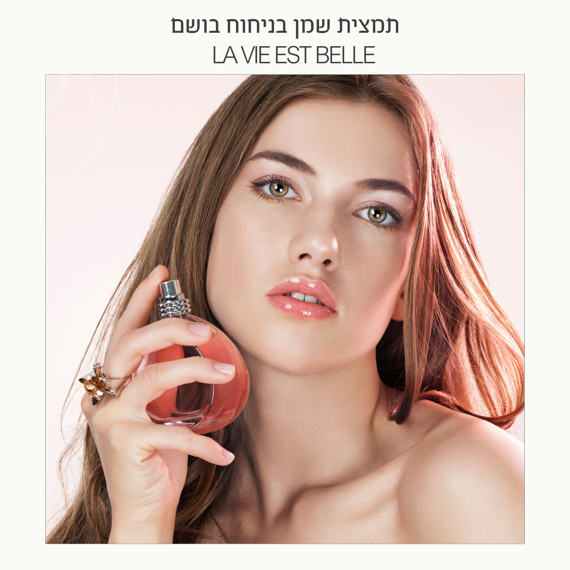 חצי ליטר תמצית שמן בניחוח לה ויא בל