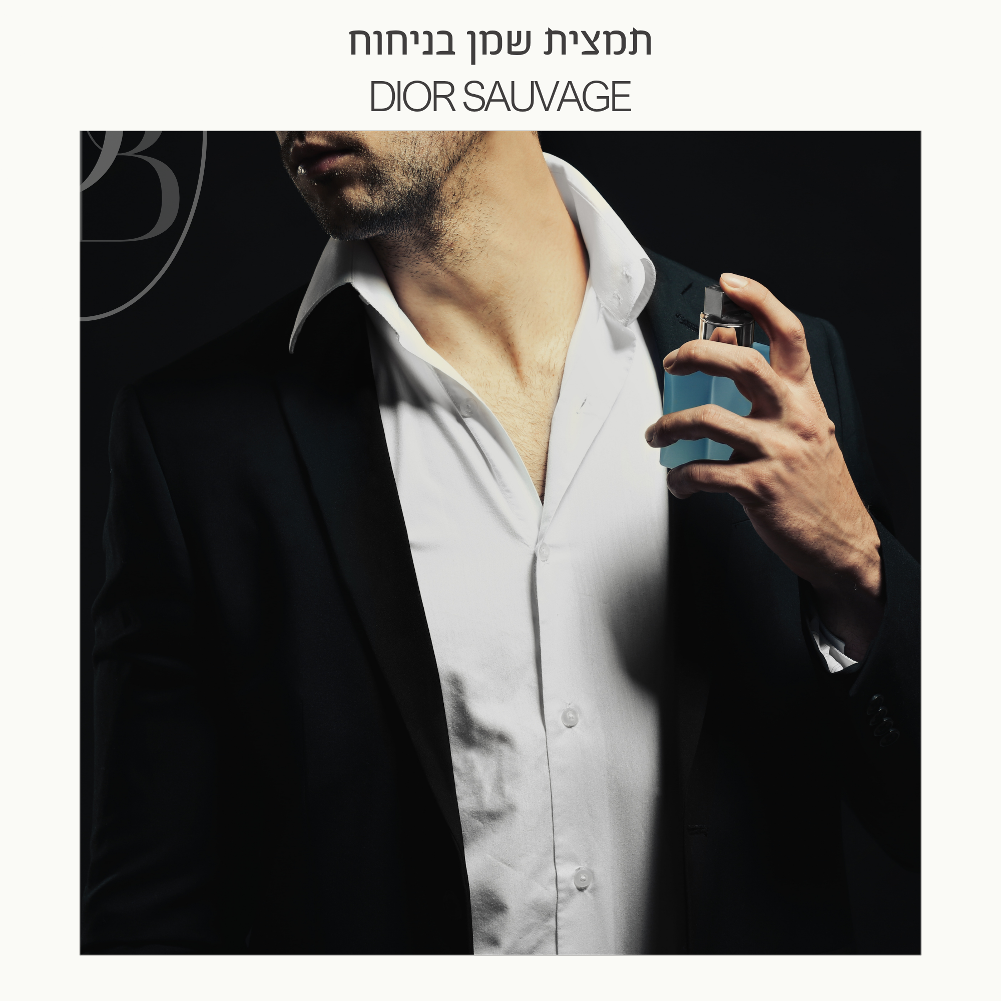 חצי ליטר תמצית שמן בניחוח דיור סוואג