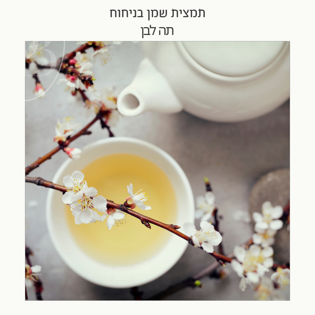 חצי ליטר תמצית שמן תה לבן