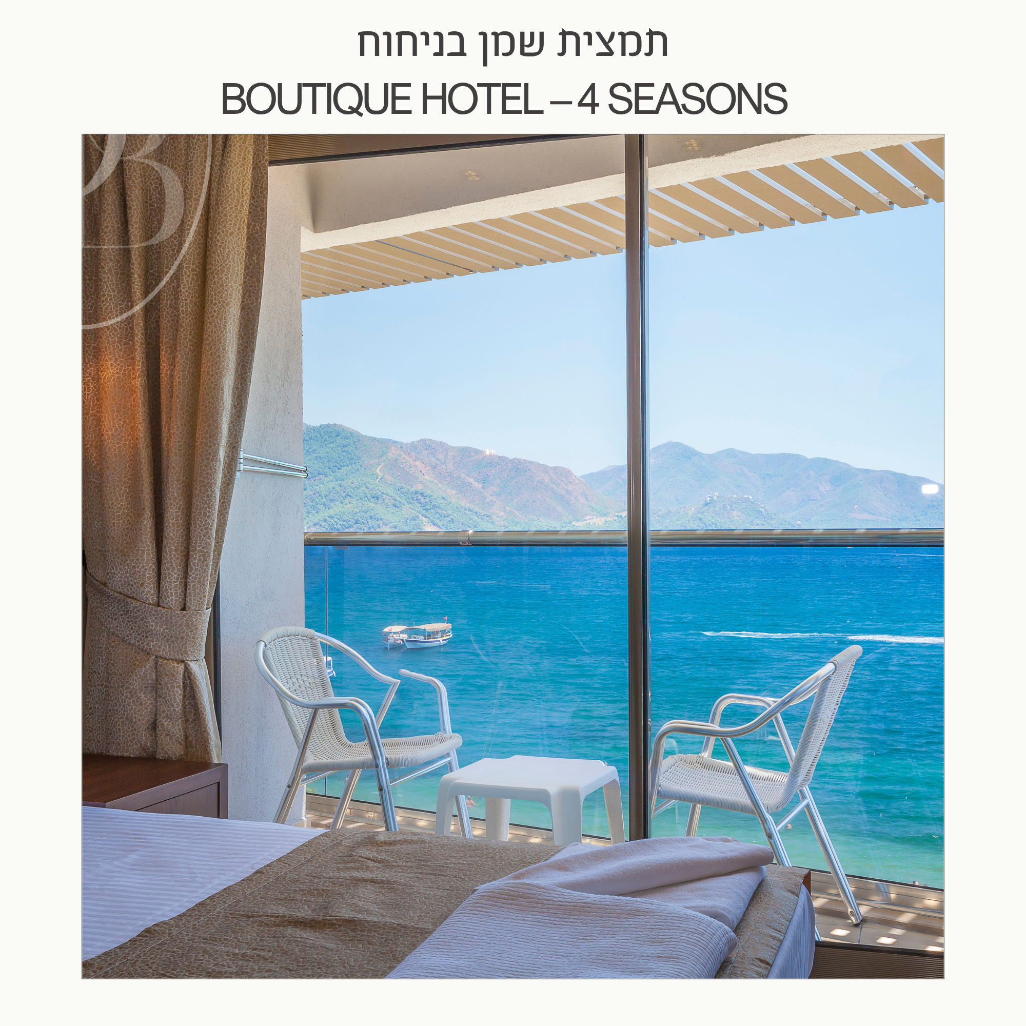 חצי ליטר תמצית שמן בניחוח מלון בוטיק הוטל