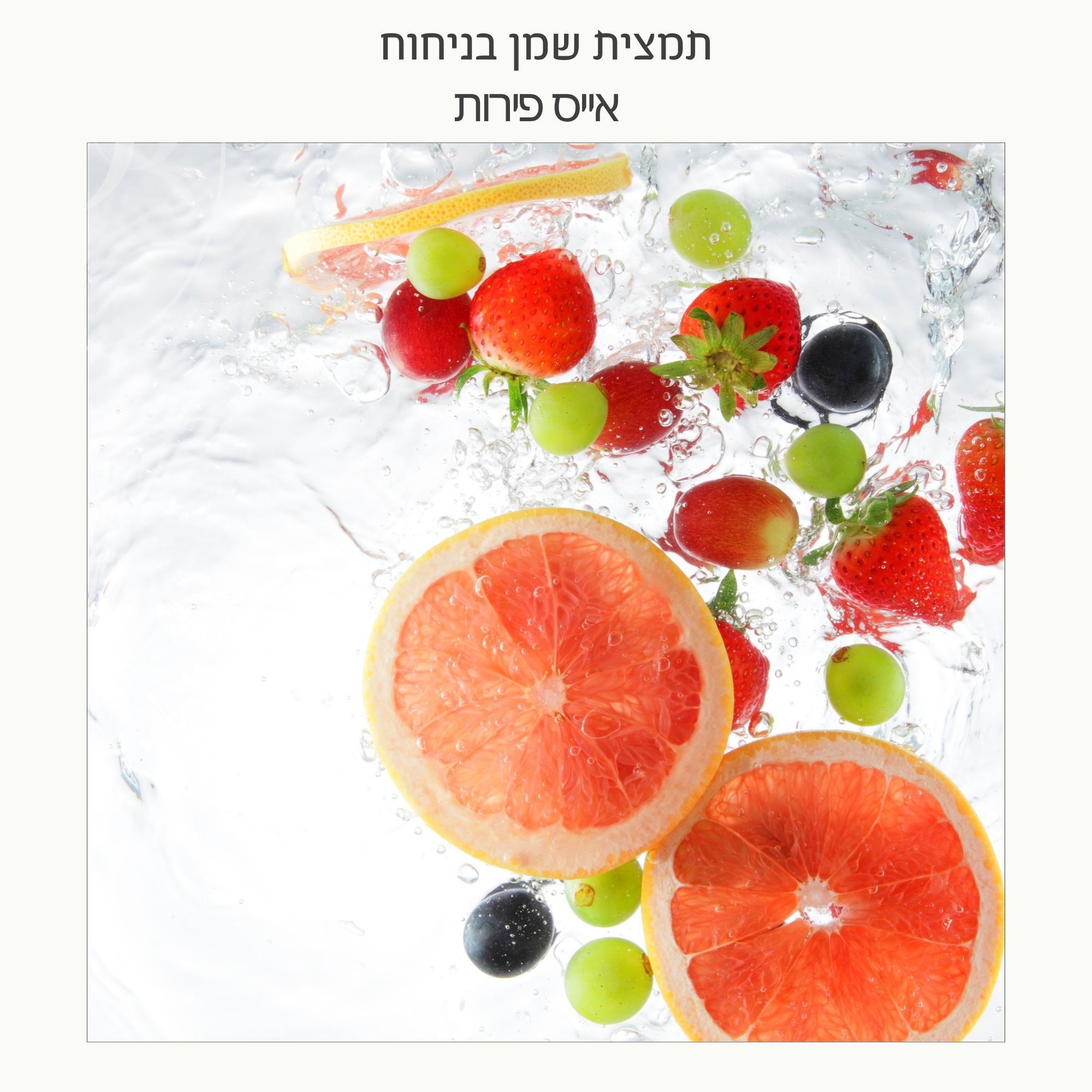 חצי ליטר תמצית שמן בניחוח אייס פירות